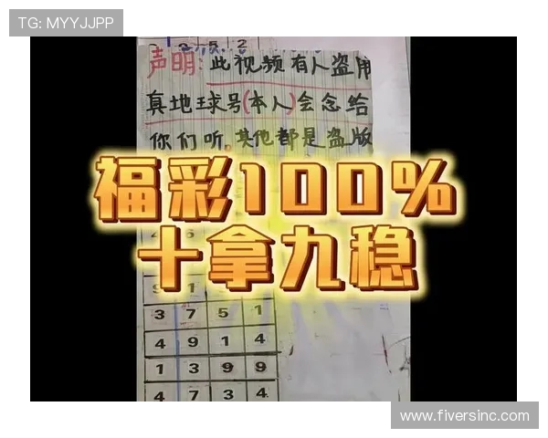 3D今晚开机号最新预测分析与投注技巧分享助你赢得大奖